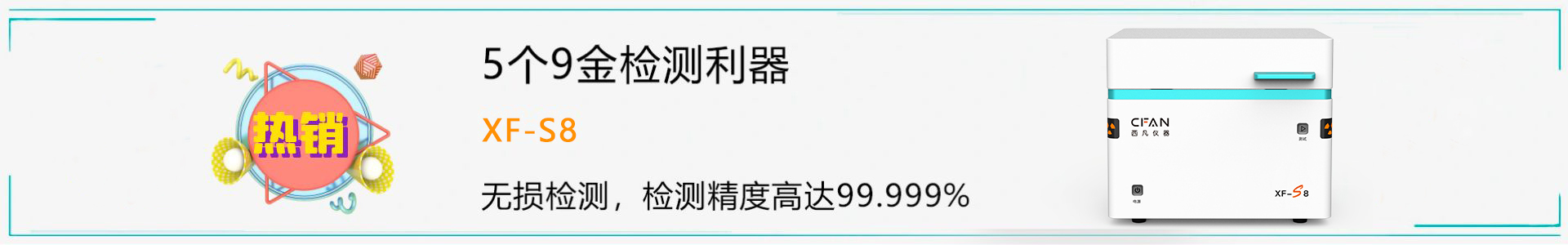 一台白色的黄色软件丝瓜视频器