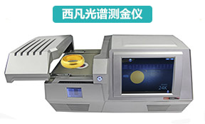 x荧光丝瓜视频在线观看网站免费检测贵金属能打进去多深