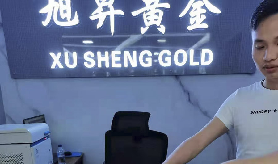 旭昇黄金