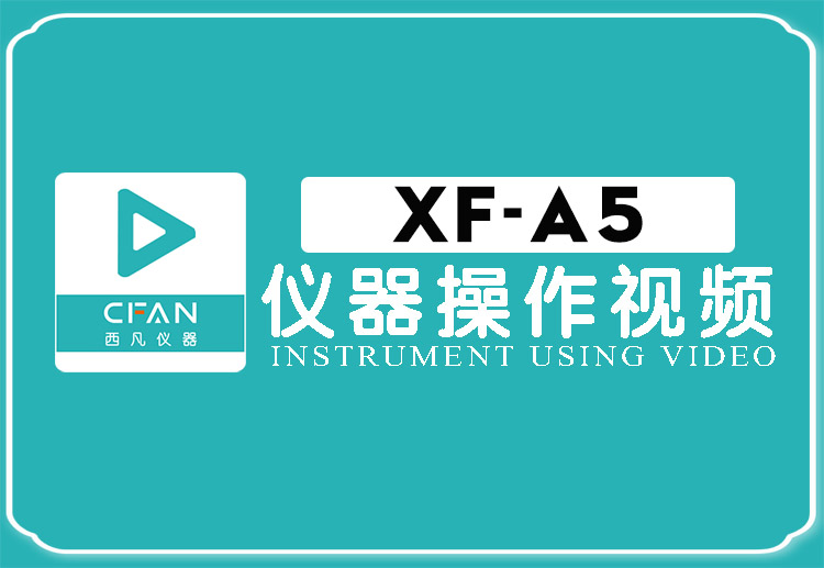 XF-A591丝瓜黄片软件操作视频封面