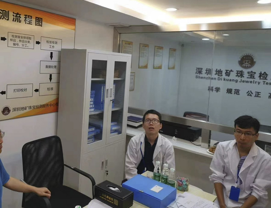 深圳地矿珠宝检测服务中心