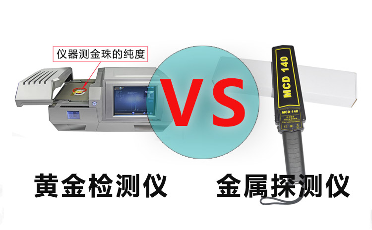 黄色软件丝瓜视频与金属探测仪是一回事吗