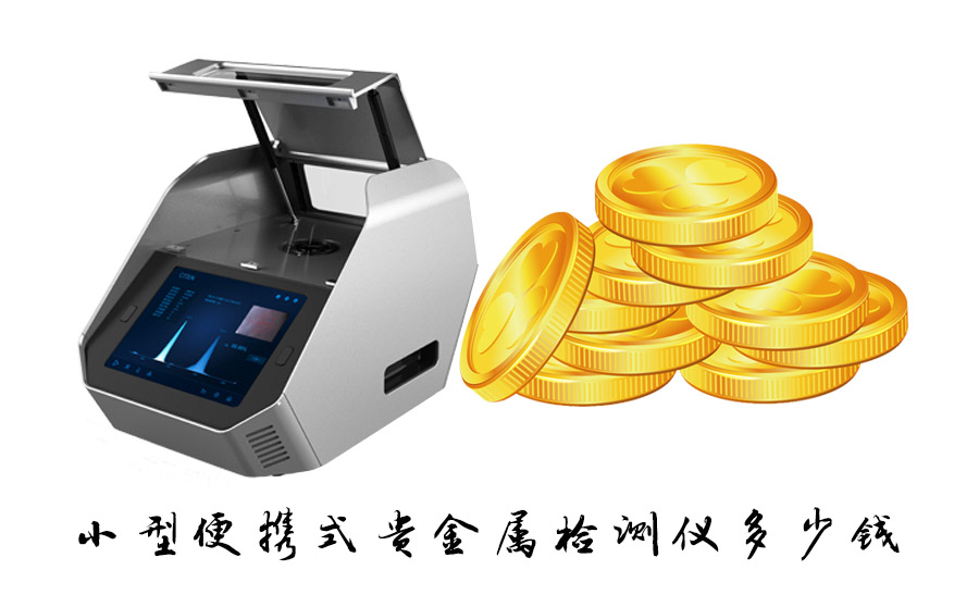 一台小型91丝瓜黄片软件的价格是多少钱